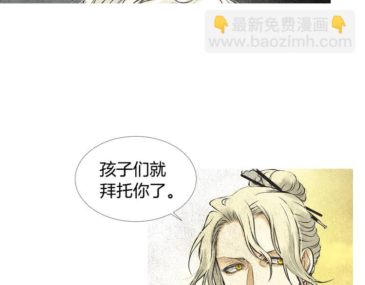 🍤人神共存的爱·咏井中月 第27话 闲庭偶遇 第14页