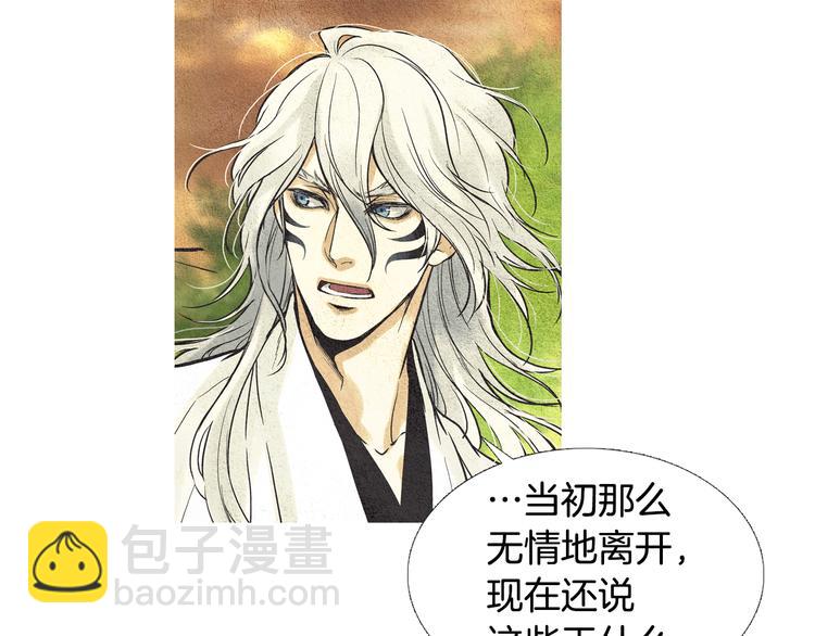🍤人神共存的爱·咏井中月 第27话 闲庭偶遇 第16页