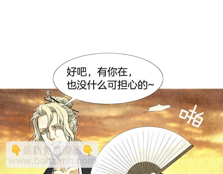 🍤人神共存的爱·咏井中月 第27话 闲庭偶遇 第18页