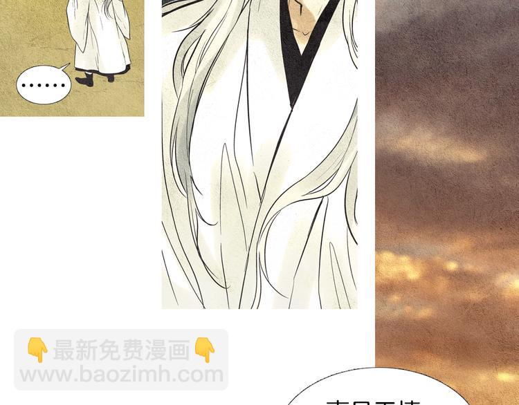 🍤人神共存的爱·咏井中月 第27话 闲庭偶遇 第21页