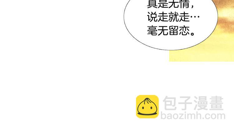 🍤人神共存的爱·咏井中月 第27话 闲庭偶遇 第22页