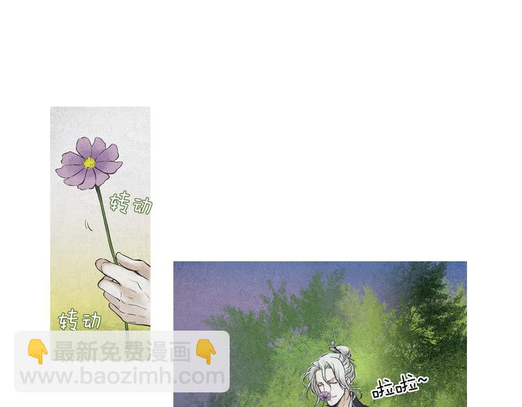 🍤人神共存的爱·咏井中月 第27话 闲庭偶遇 第26页