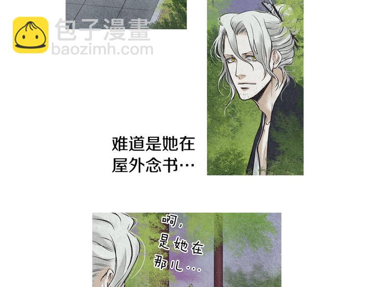🍤人神共存的爱·咏井中月 第27话 闲庭偶遇 第31页