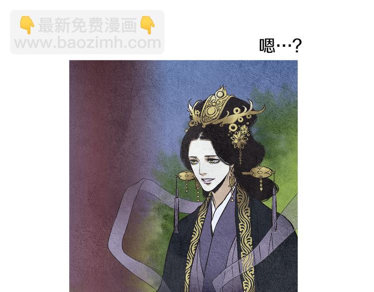 🍤人神共存的爱·咏井中月 第27话 闲庭偶遇 第33页