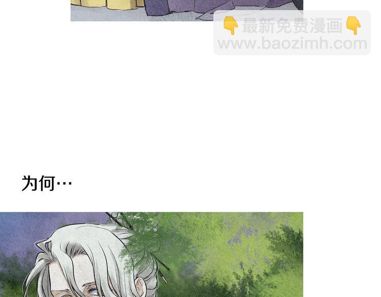 🍤人神共存的爱·咏井中月 第27话 闲庭偶遇 第35页
