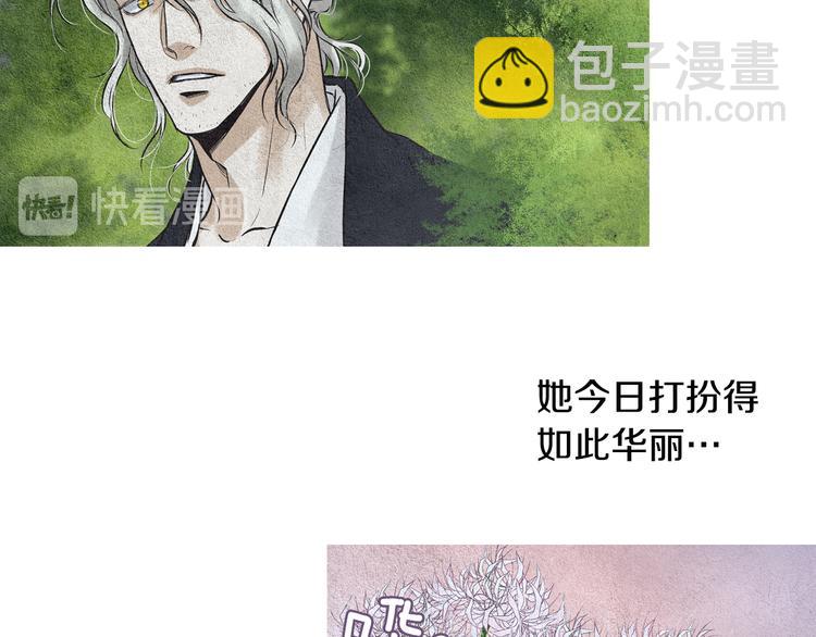 🍤人神共存的爱·咏井中月 第27话 闲庭偶遇 第36页