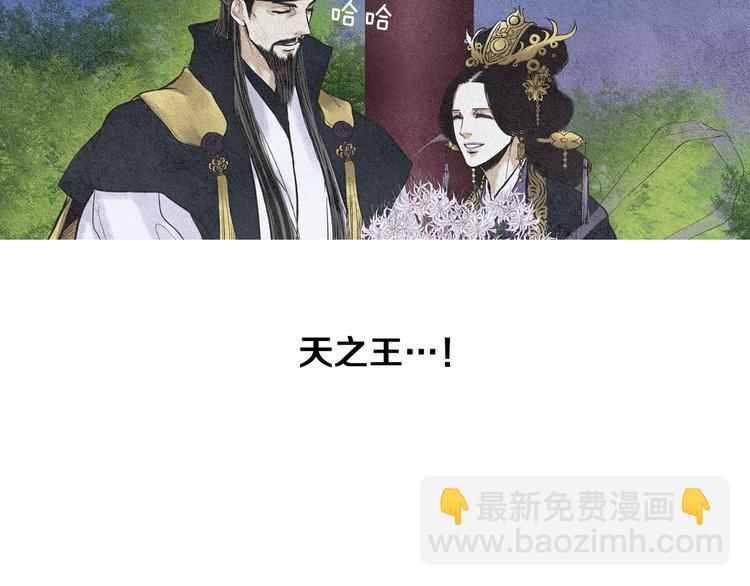 🍤人神共存的爱·咏井中月 第27话 闲庭偶遇 第41页