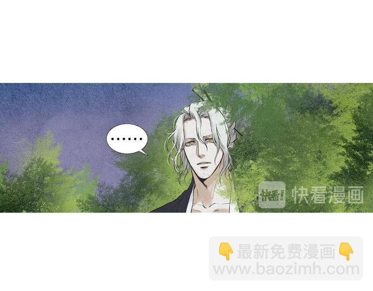🍤人神共存的爱·咏井中月 第27话 闲庭偶遇 第42页