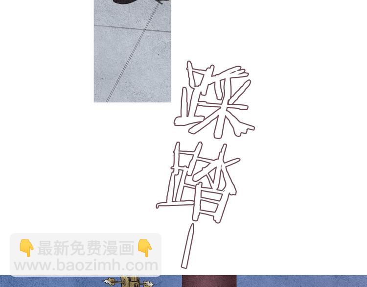 🍤人神共存的爱·咏井中月 第27话 闲庭偶遇 第47页