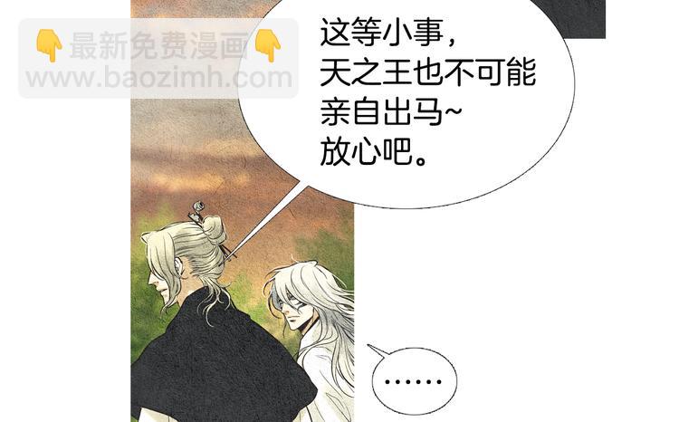 🍤人神共存的爱·咏井中月 第27话 闲庭偶遇 第5页