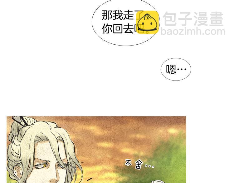 🍤人神共存的爱·咏井中月 第27话 闲庭偶遇 第7页
