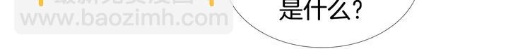 🍤人神共存的爱·咏井中月 第29话 孰善孰恶 第11页