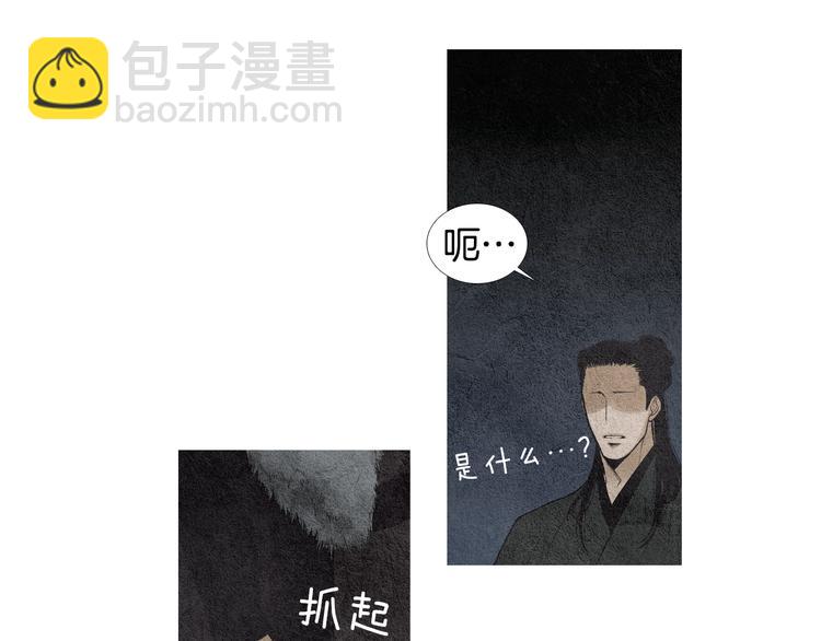 🍤人神共存的爱·咏井中月 第29话 孰善孰恶 第12页