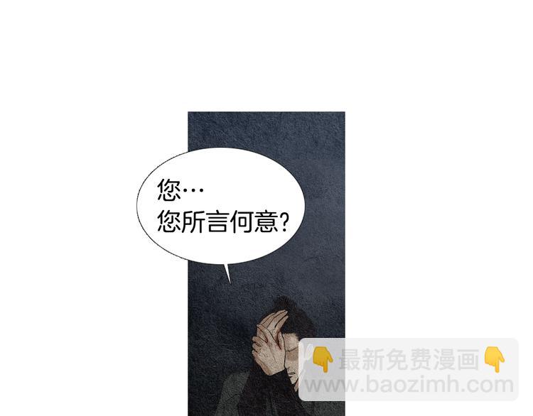 🍤人神共存的爱·咏井中月 第29话 孰善孰恶 第16页