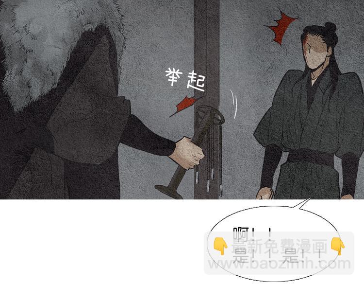 🍤人神共存的爱·咏井中月 第29话 孰善孰恶 第19页