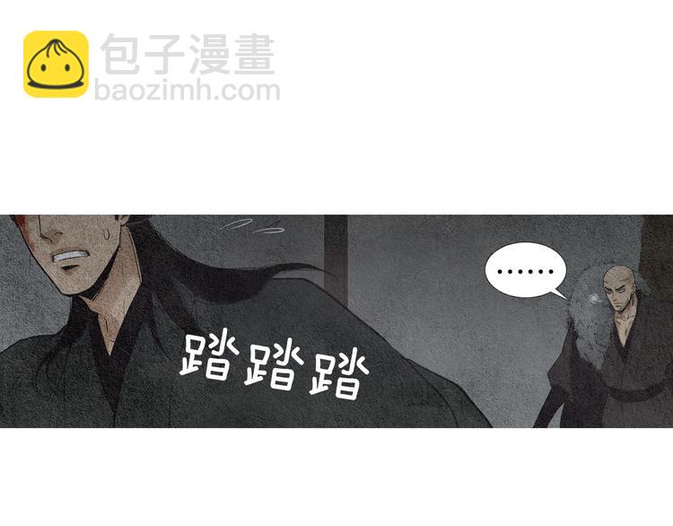 🍤人神共存的爱·咏井中月 第29话 孰善孰恶 第20页