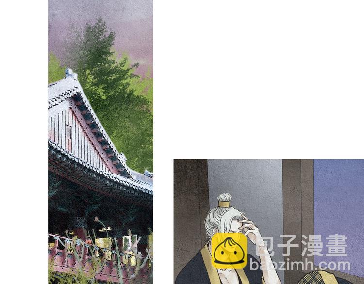 🍤人神共存的爱·咏井中月 第29话 孰善孰恶 第24页