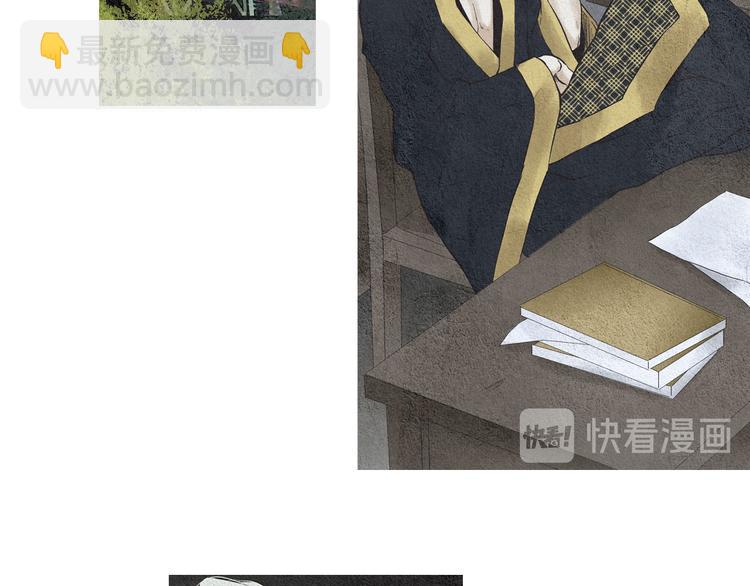 🍤人神共存的爱·咏井中月 第29话 孰善孰恶 第25页