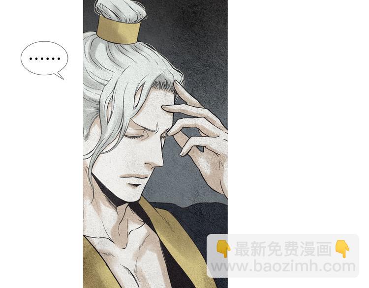 🍤人神共存的爱·咏井中月 第29话 孰善孰恶 第26页