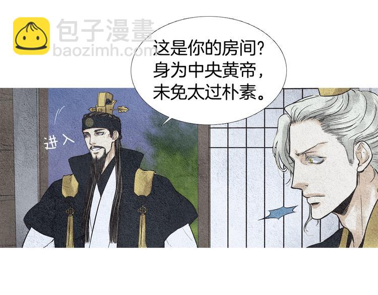 🍤人神共存的爱·咏井中月 第29话 孰善孰恶 第28页
