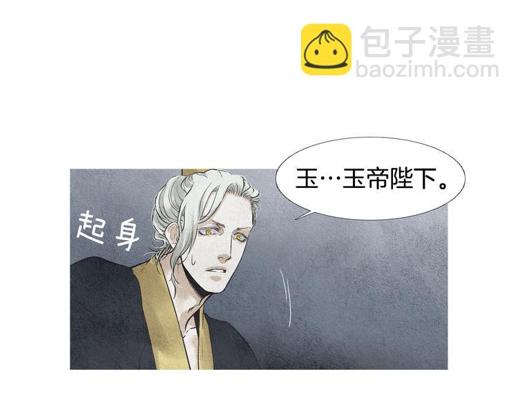 🍤人神共存的爱·咏井中月 第29话 孰善孰恶 第29页