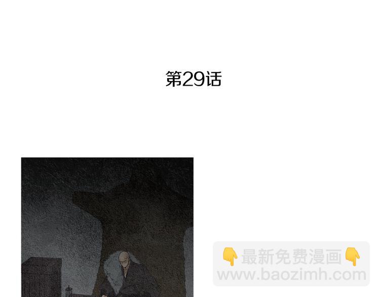 🍤人神共存的爱·咏井中月 第29话 孰善孰恶 第3页