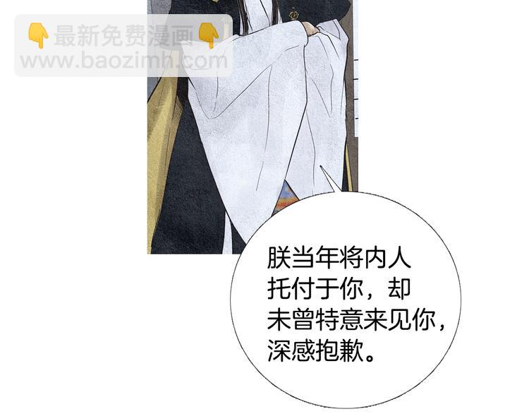 🍤人神共存的爱·咏井中月 第29话 孰善孰恶 第31页