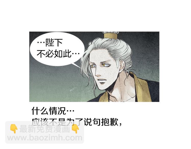 🍤人神共存的爱·咏井中月 第29话 孰善孰恶 第32页
