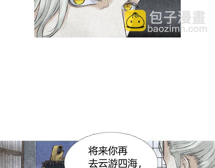 🍤人神共存的爱·咏井中月 第29话 孰善孰恶 第35页