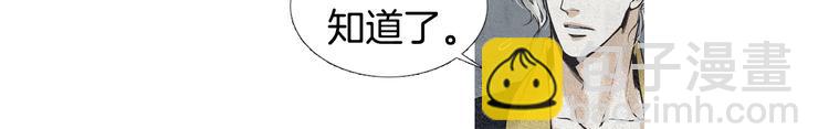 🍤人神共存的爱·咏井中月 第29话 孰善孰恶 第38页