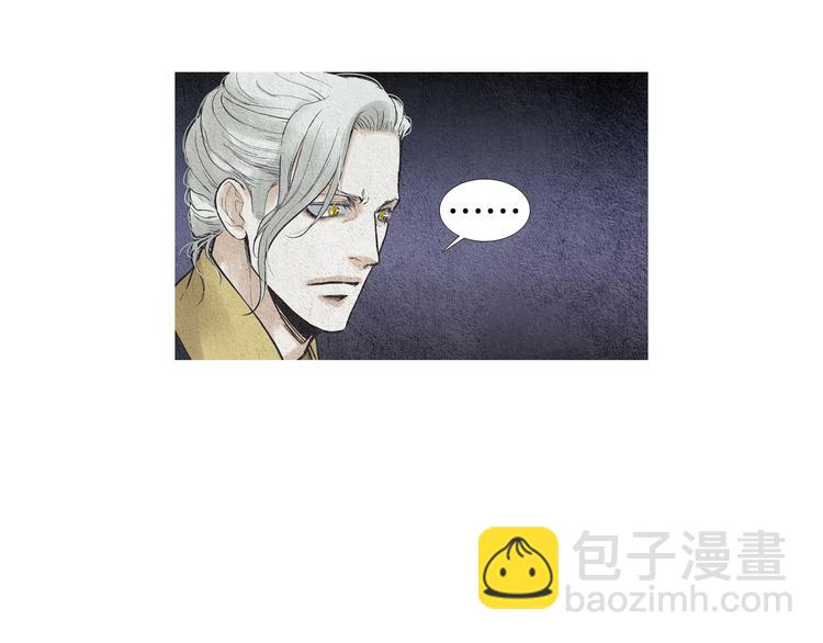 🍤人神共存的爱·咏井中月 第29话 孰善孰恶 第46页