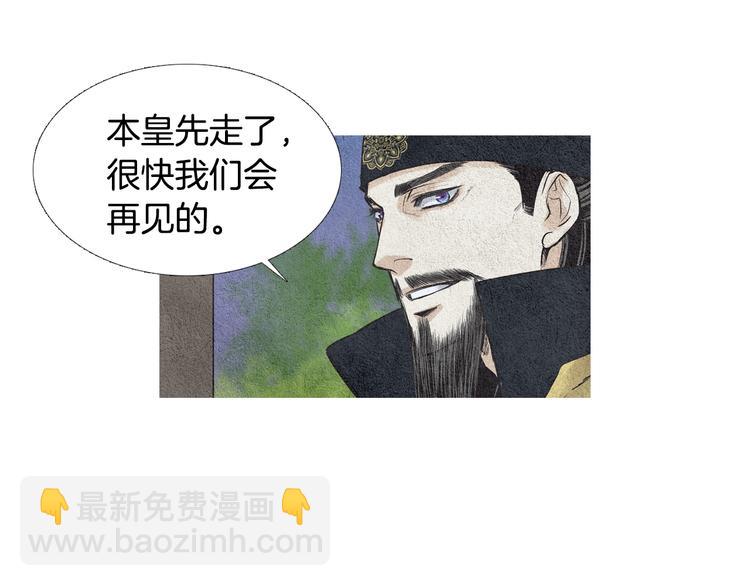 🍤人神共存的爱·咏井中月 第29话 孰善孰恶 第48页