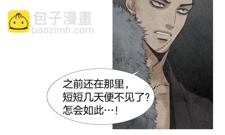 🍤人神共存的爱·咏井中月 第29话 孰善孰恶 第5页