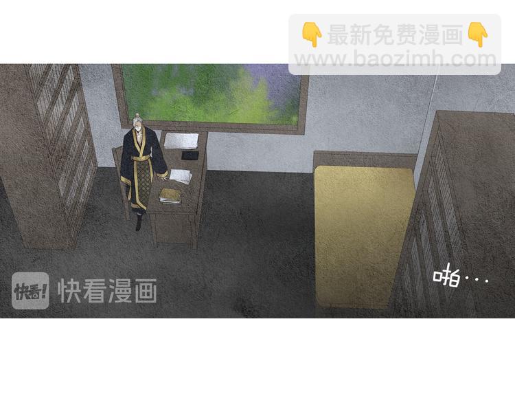 🍤人神共存的爱·咏井中月 第29话 孰善孰恶 第50页