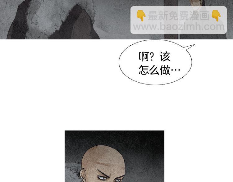 🍤人神共存的爱·咏井中月 第29话 孰善孰恶 第9页