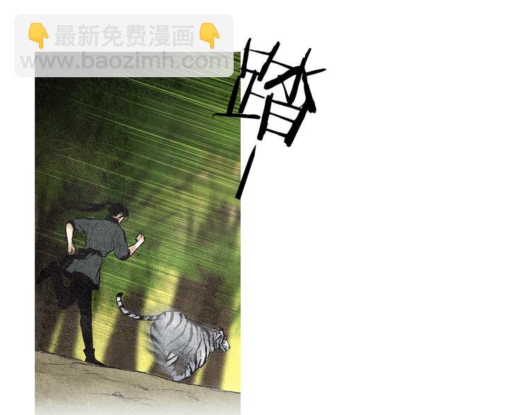 🍤人神共存的爱·咏井中月 第31话 生死攸关 第11页