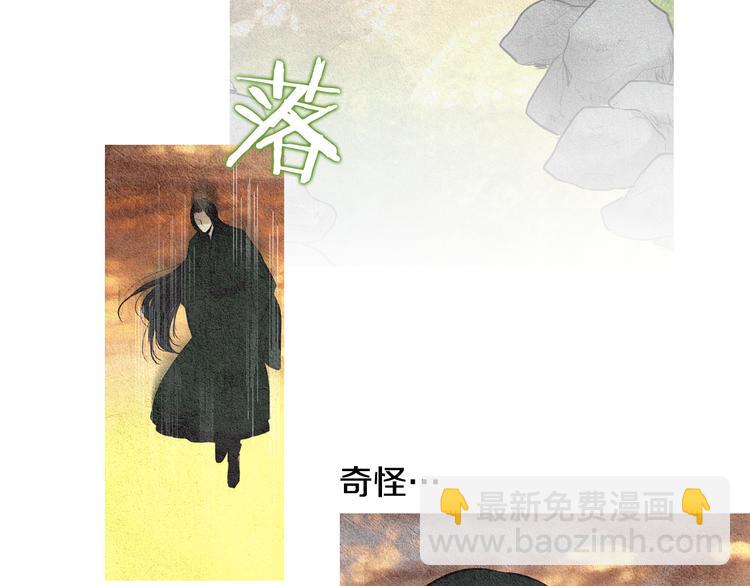 🍤人神共存的爱·咏井中月 第31话 生死攸关 第14页