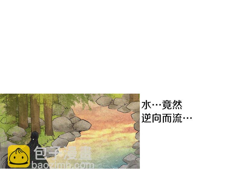 🍤人神共存的爱·咏井中月 第31话 生死攸关 第17页
