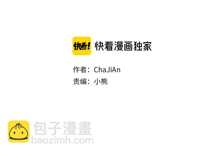 🍤人神共存的爱·咏井中月 第31话 生死攸关 第2页