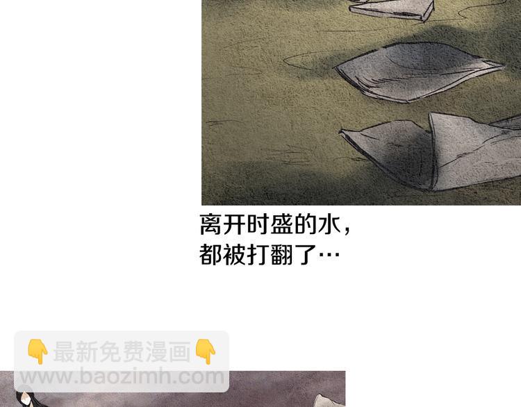 🍤人神共存的爱·咏井中月 第31话 生死攸关 第25页