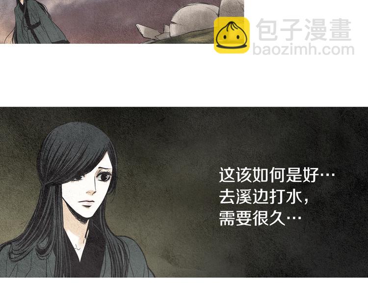 🍤人神共存的爱·咏井中月 第31话 生死攸关 第26页