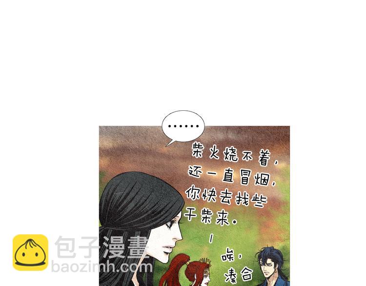 🍤人神共存的爱·咏井中月 第31话 生死攸关 第28页