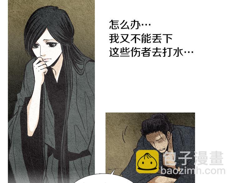 🍤人神共存的爱·咏井中月 第31话 生死攸关 第30页