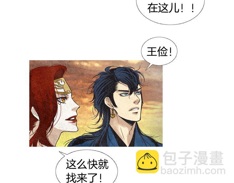 🍤人神共存的爱·咏井中月 第31话 生死攸关 第38页