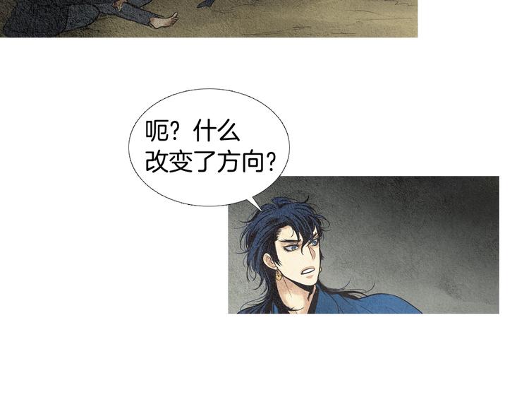 🍤人神共存的爱·咏井中月 第31话 生死攸关 第42页