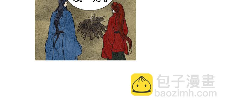 🍤人神共存的爱·咏井中月 第31话 生死攸关 第44页