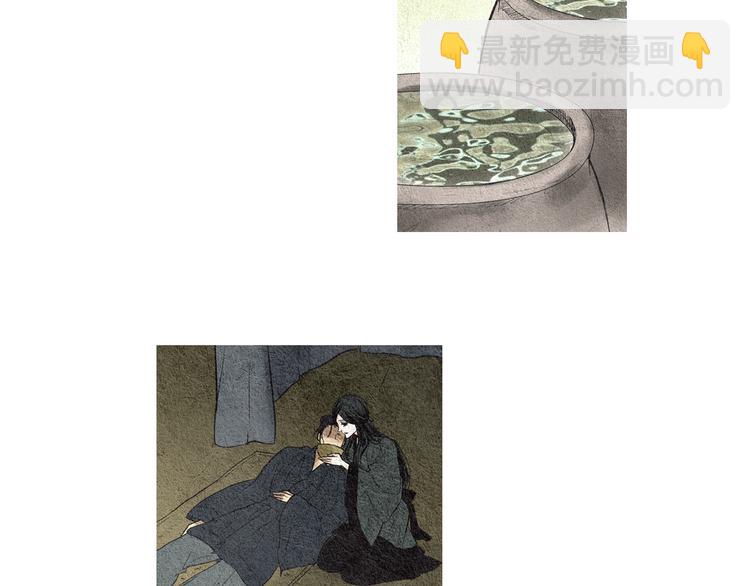 🍤人神共存的爱·咏井中月 第31话 生死攸关 第46页