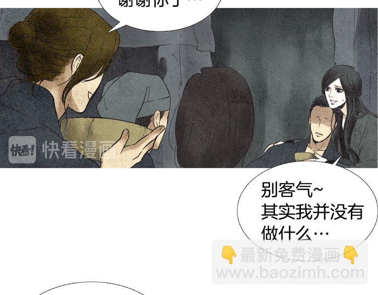 🍤人神共存的爱·咏井中月 第31话 生死攸关 第48页