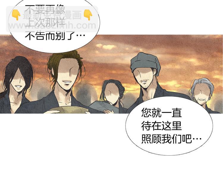 🍤人神共存的爱·咏井中月 第31话 生死攸关 第49页