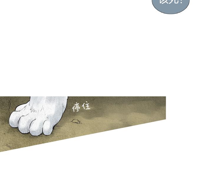 🍤人神共存的爱·咏井中月 第31话 生死攸关 第7页